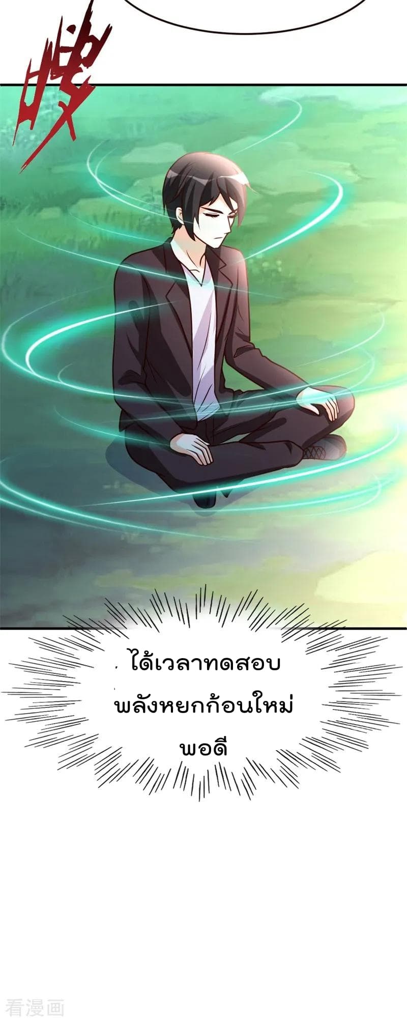 The Cultivation Back to The Earth ราชันเซียนเกรียนหวนคืนพิภพ 44-44