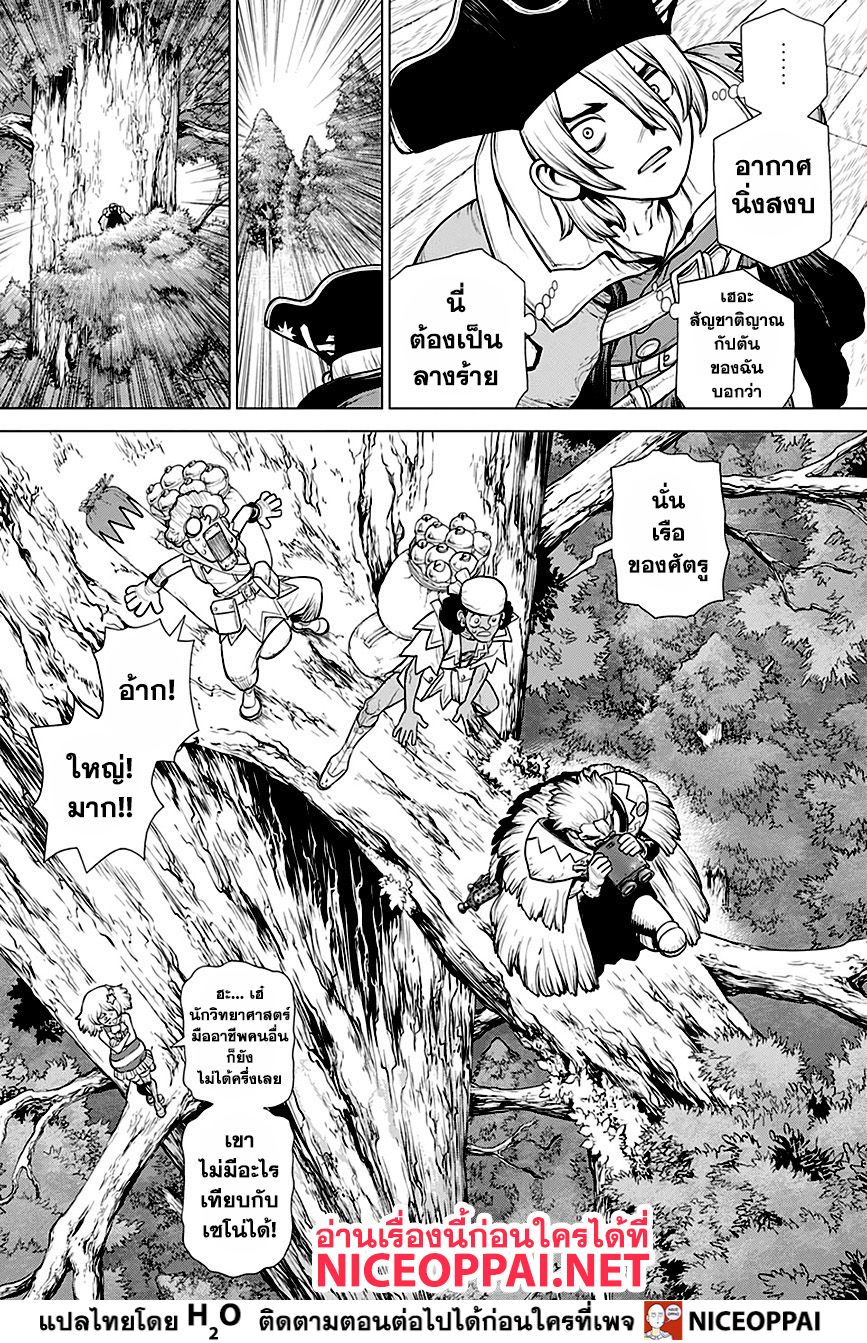 Dr.Stone 154-SPY VS SPY