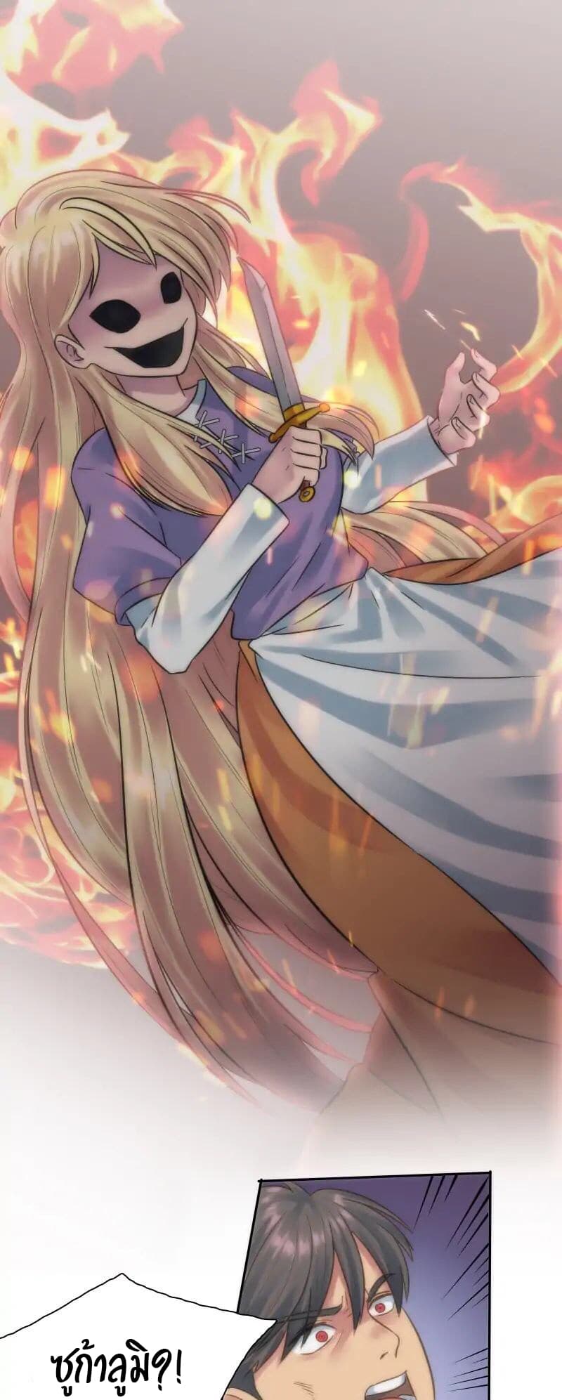 The Dragon Prince's Bride 2-2
