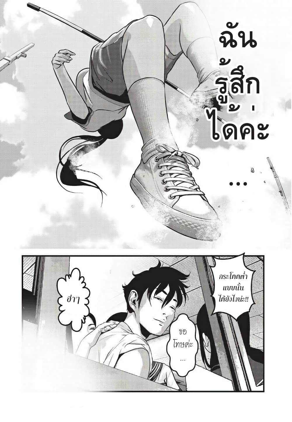 Homeroom 17-วิ่งไปซากุราอิ