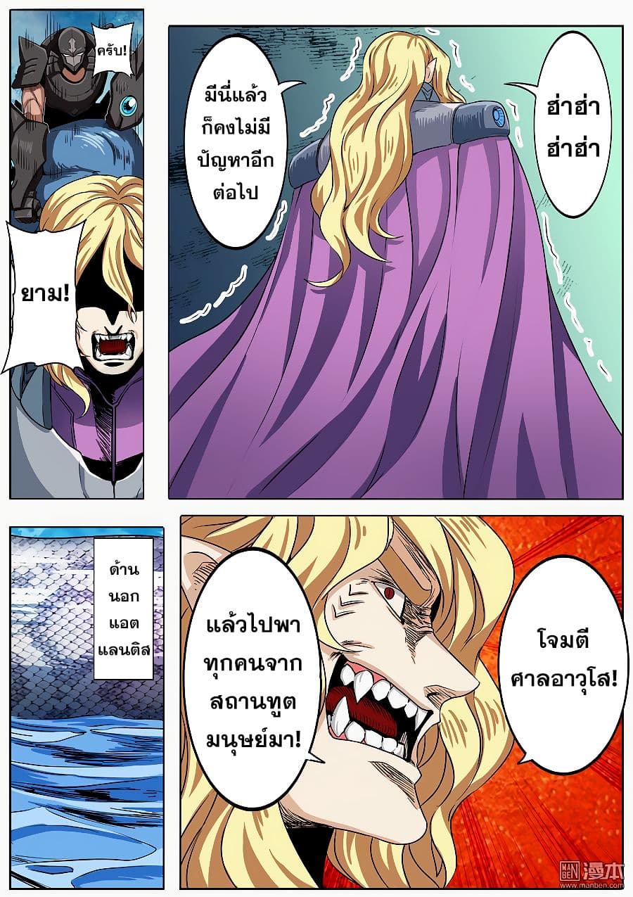 Hero? I Quit A Long Time Ago ฮีโร่น่ะหรอ? ฉันเลิกเป็นมานานแล้ว 70-70