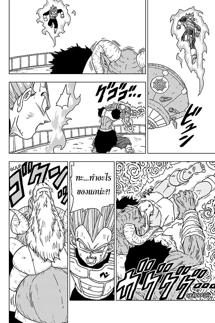 Dragon Ball Super 61-เบจิต้ากำเนิดใหม่