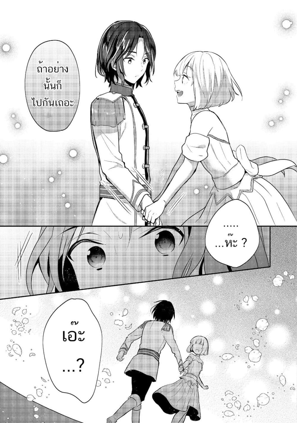 Tearmoon Empire Story 8-8