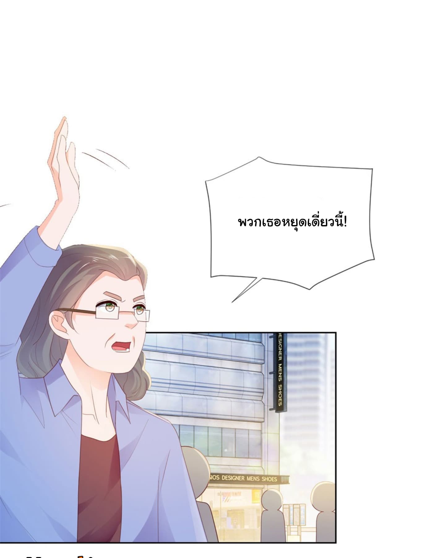The Lovely Wife And Strange Marriage แผนรักลวงใจ 57-57