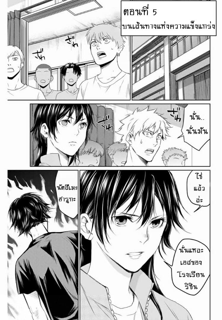Aoiro Ping Pong 5-5