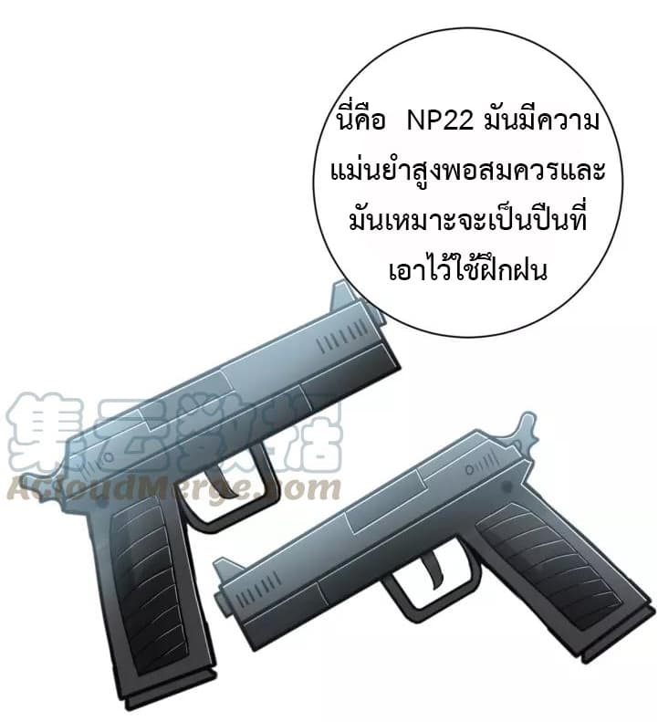 Apocalyptic Super System 53-53