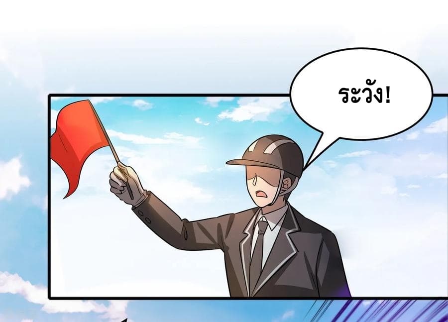 Become God Merchant in The Other World ข้ามต่างโลกเพื่อเป็นพ่อค้าเทพสุดมั่งคั่ง 67-67