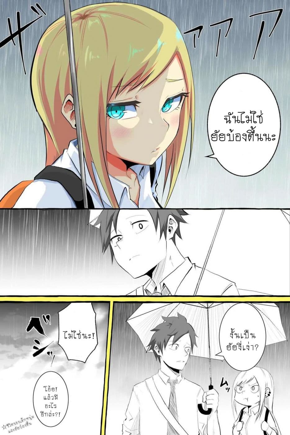 Tennen Gyaru no Kawaguchi-san!! 1-1