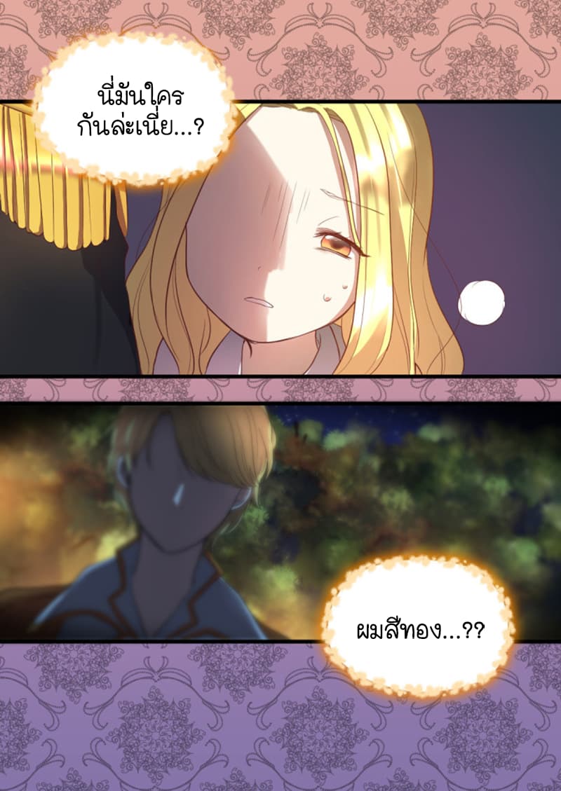 The Twin Siblings' New Life 3-3