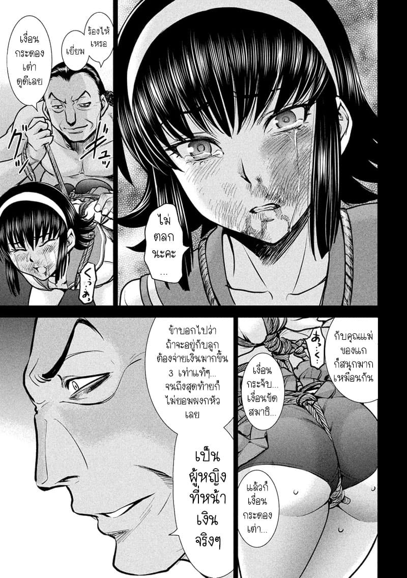 Satanophany 134-ล่ามนุษย์