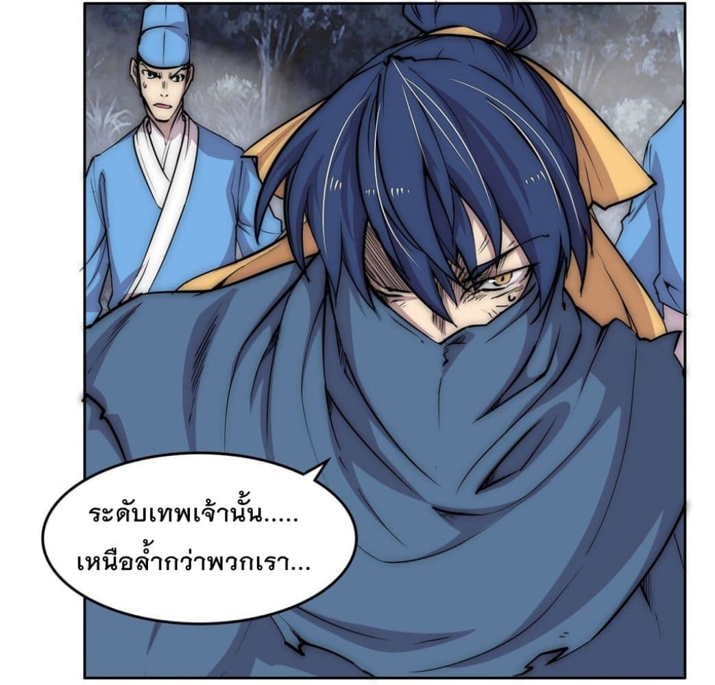 The Master of Martial Arts Retired Life ชีวิตหลังปลดเกษียณของปรมาจารย์แห่งศิลปะการต่อสู้ 113-113