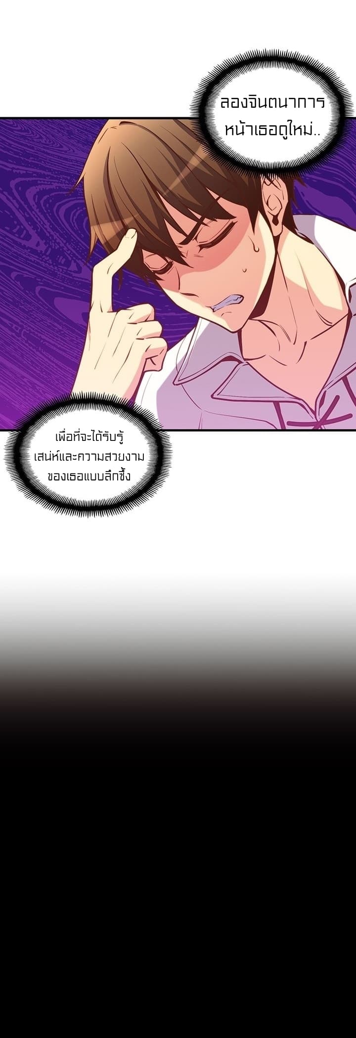 Legendary Moonlight Sculptor ประติมากรแสงจันทร์ในตำนาน 139-139