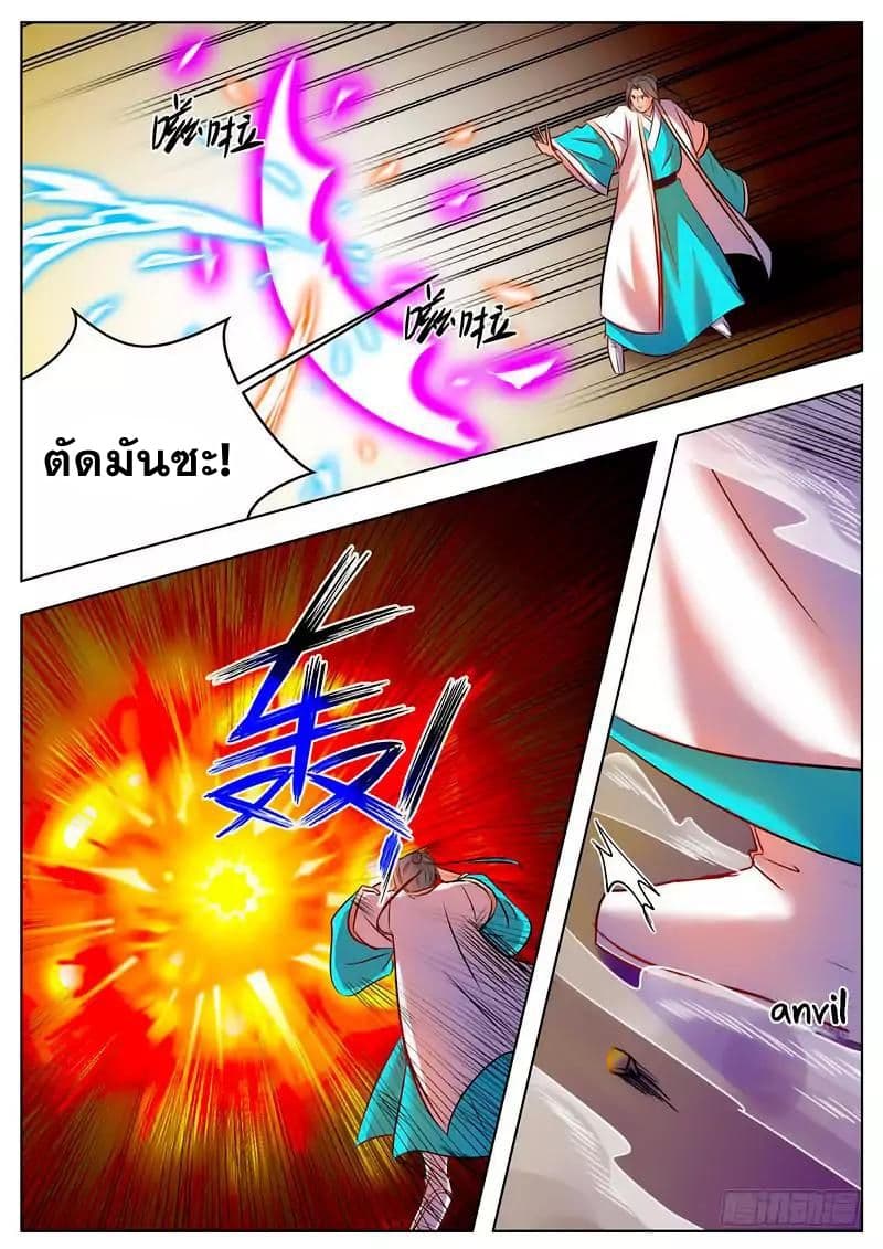 I Shall Seal the Heavens ผนึกสวรรค์ สยบมาร สะท้านเทพ! 40-40