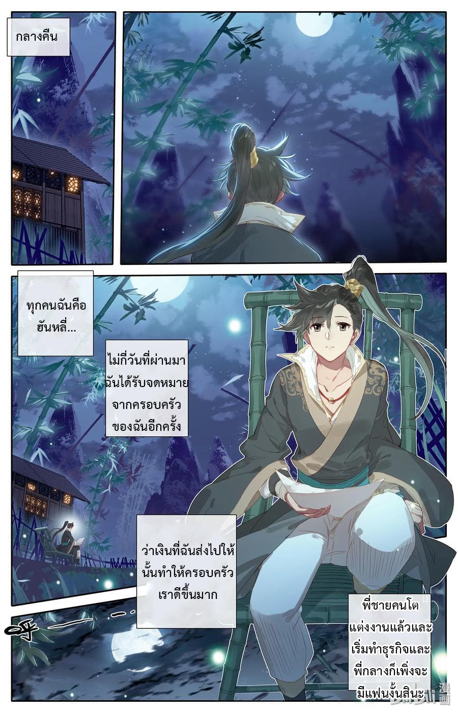 Mortal Cultivation 10-10