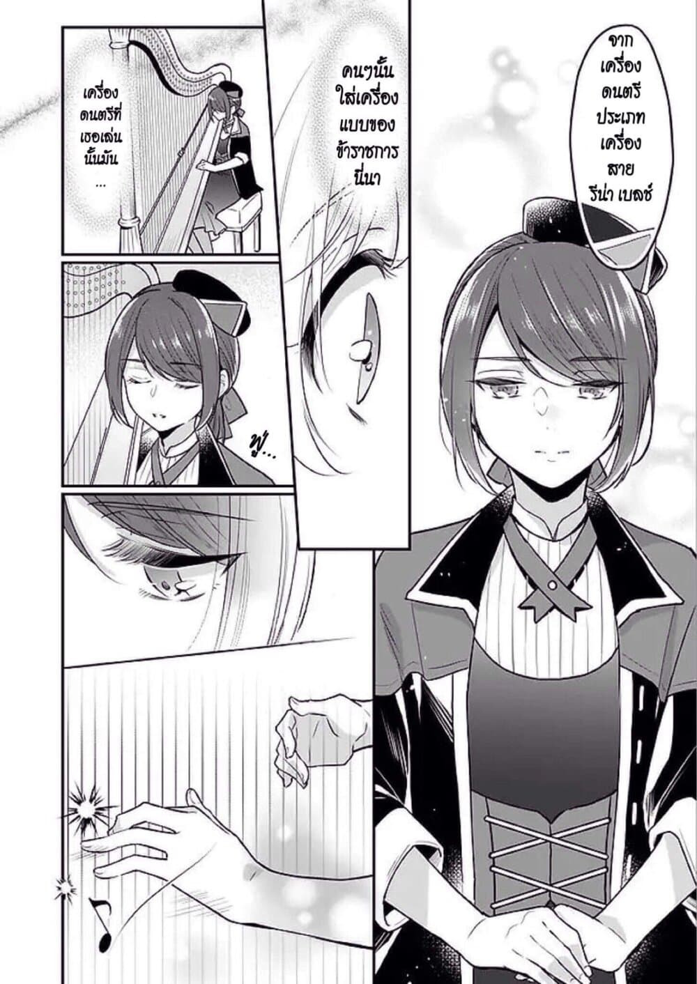 I'm the Prince's Consort Candidate However, I Believe I Can Certainly Surpass It! ฉันเป็นผู้ท้าชิงคู่หมั้นขององค์ชาย ฉันจะก้าวข้ามผ่านมันไปได้แน่นอน!! 2.2-พาร์ทหลัง