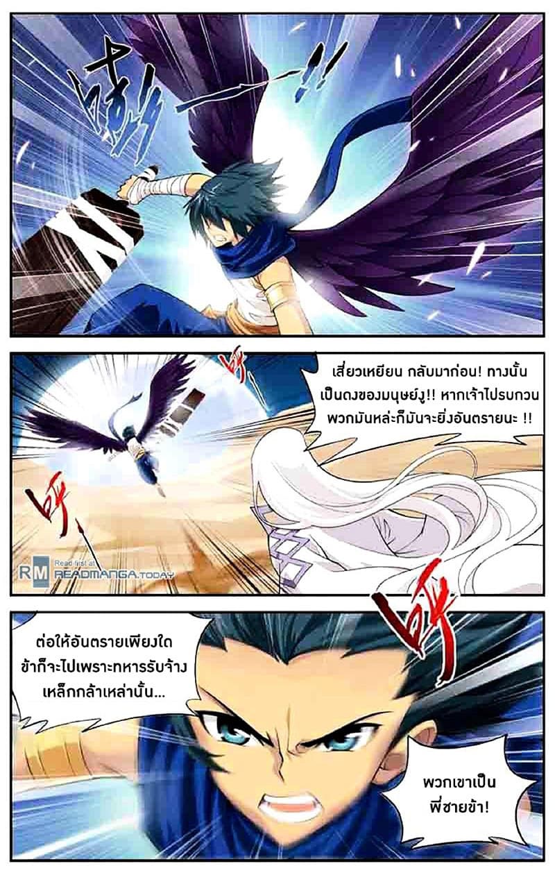 Doupo Cangqiong 40-ทะเลทรายอันร้อนระอุ