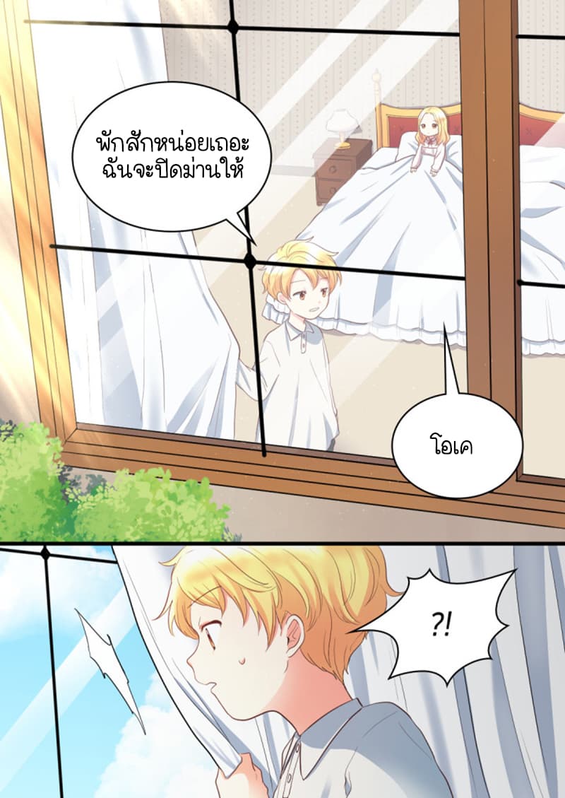 The Twin Siblings' New Life 3-3