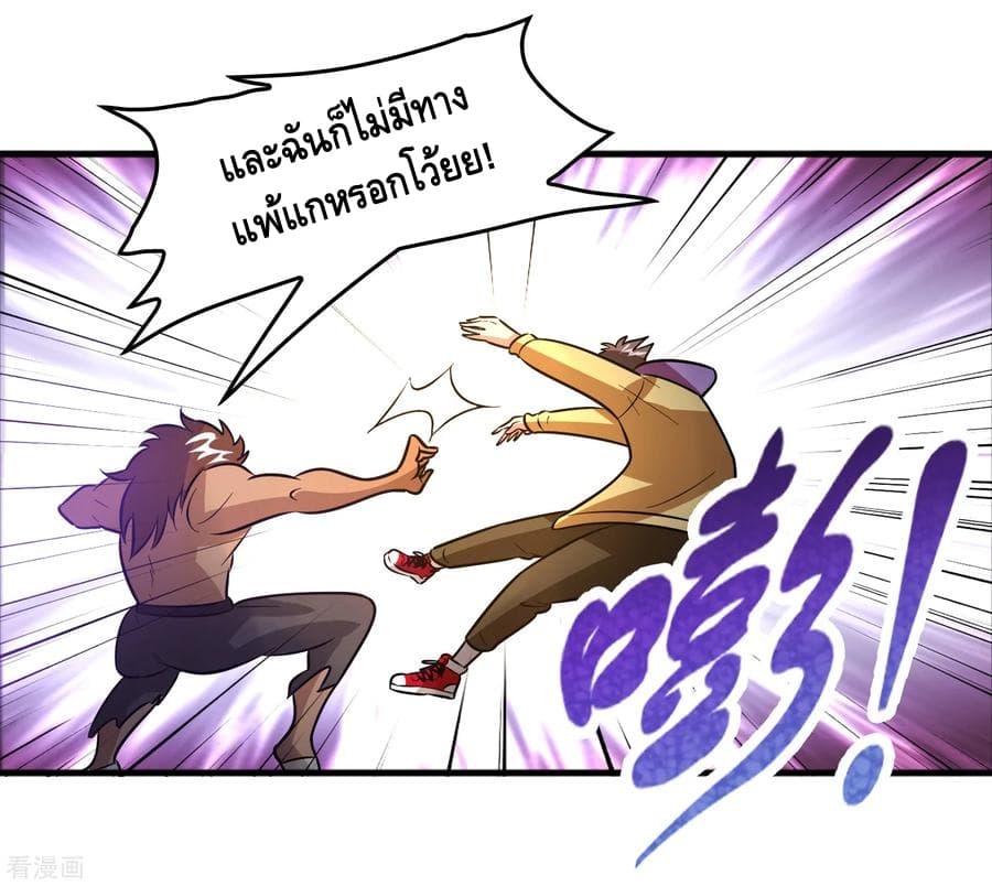 Become God Merchant in The Other World ข้ามต่างโลกเพื่อเป็นพ่อค้าเทพสุดมั่งคั่ง 71-71