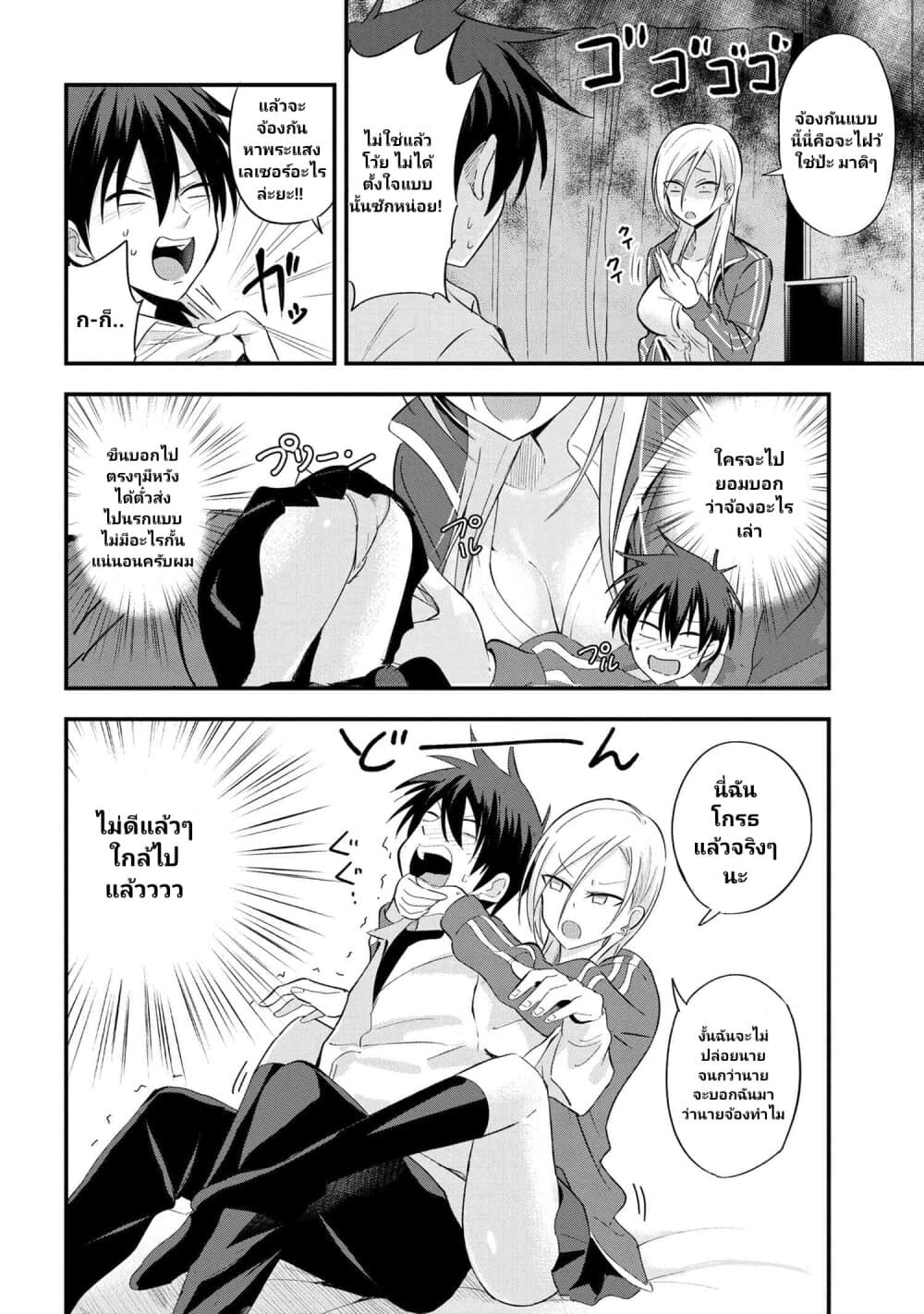 Kaette kudasai! Akutsu-san กลับบ้านเถอะครับ, คุณอาคัตสึ! 11-11