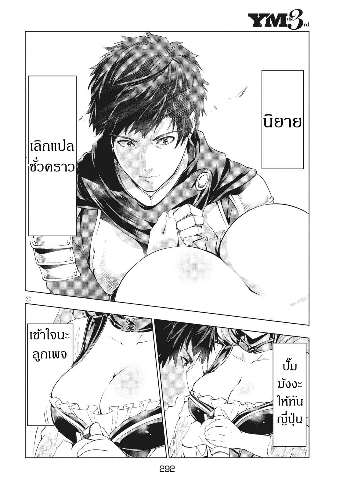 Kaiko sareta Ankoku Heishi (30-dai) no Slow na Second Life ชีวิตสโลว์เซคันด์ไลฟ์ของทหารความมืด(อายุ30)ผู้ถูกไล่ออก 1.2-1.2