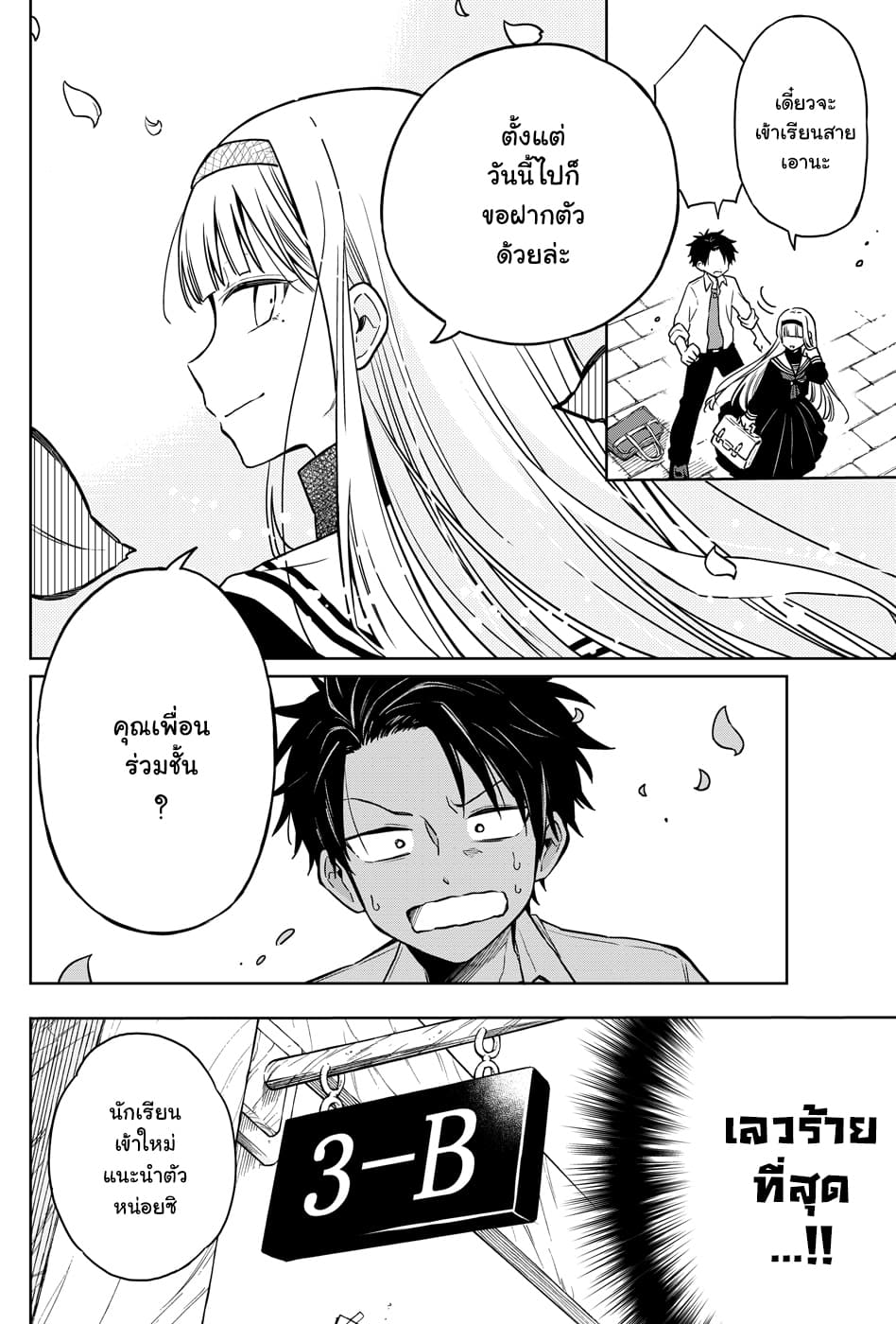 Shounen no Hatsukoi wa Bishoujo ♂ deshita 1-1