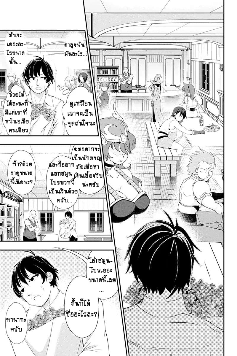 Tanaka ~Nenrei Equal Kanojo Inaireki no Mahoutsukai~ (Reboot) 1-1