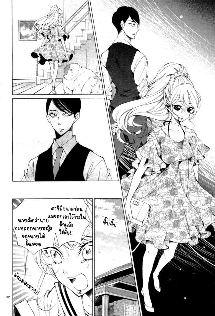 Shitsuji-tachi no Chinmoku 1-1