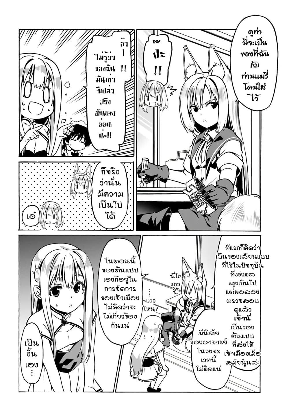 Douyara Watashi No Karada Wa Kanzen Muteki No You Desu Ne 30-30