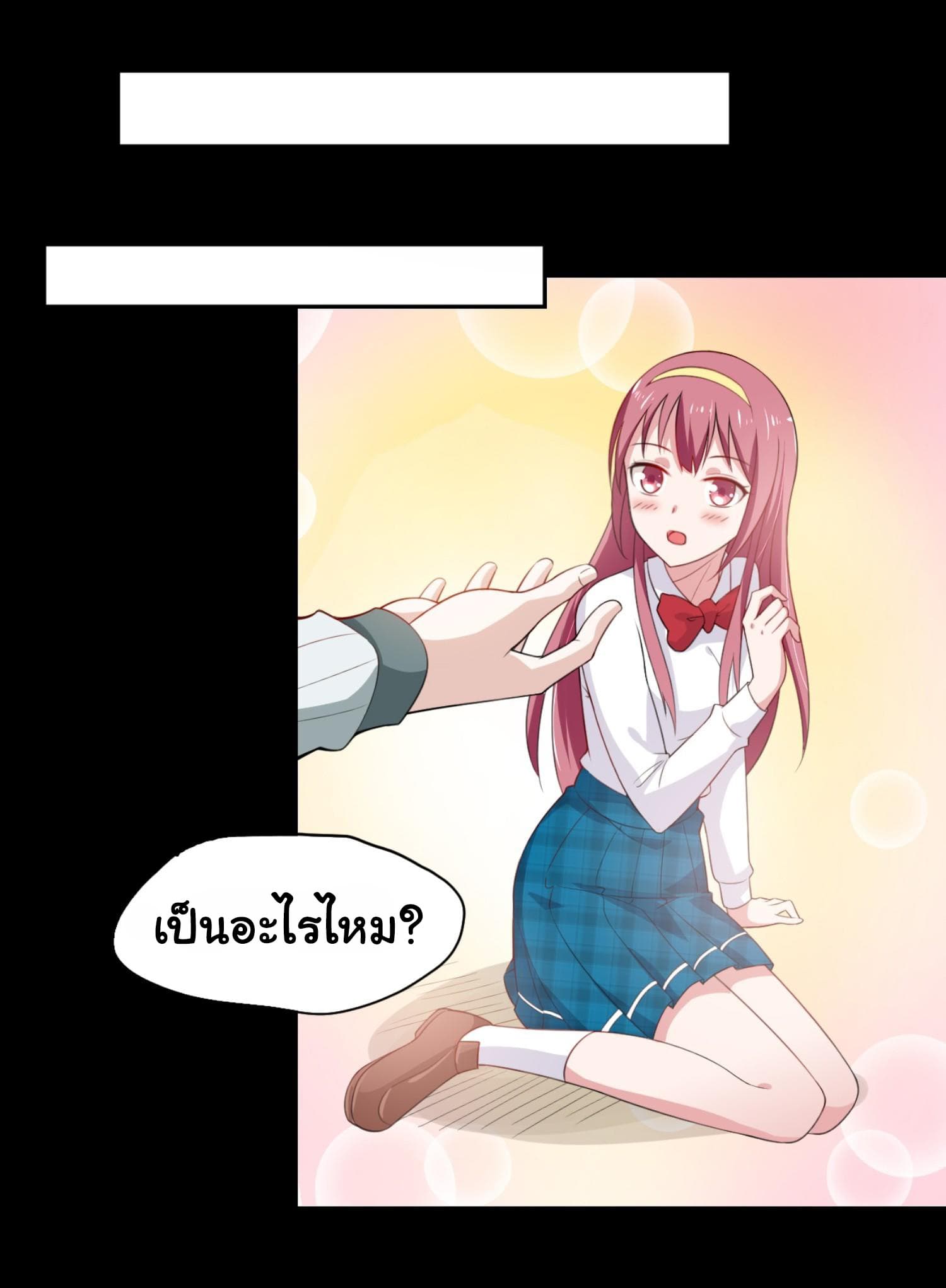 I'm a Villain in Harem Comics ผมเป็นตัวร้ายในการ์ตูนฮาเร็ม 1-1