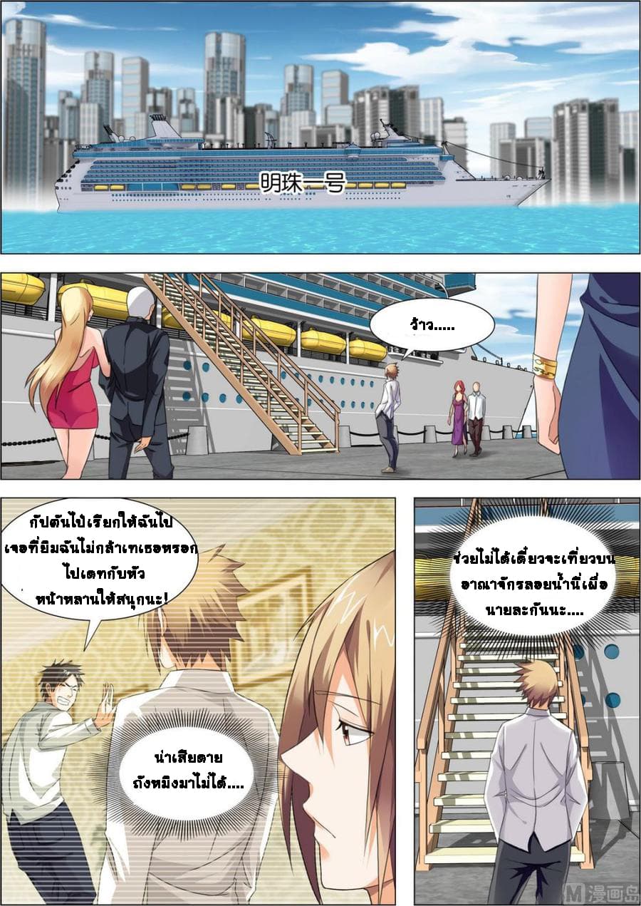 Bodyguard Of The Goddess 11-11