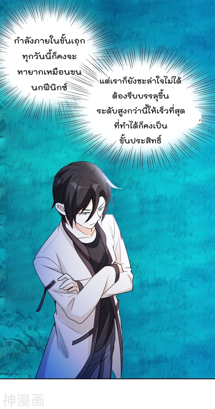 The Cultivation Back to The Earth ราชันเซียนเกรียนหวนคืนพิภพ 3-3