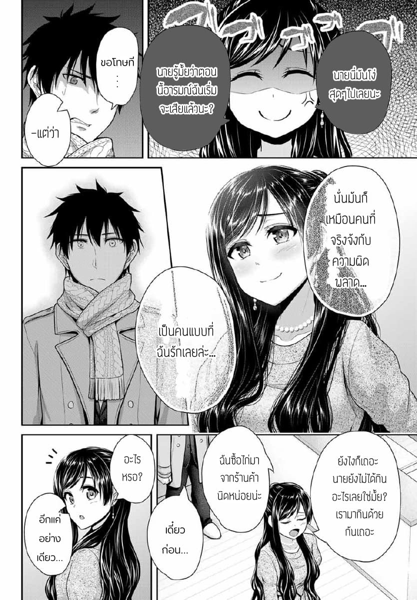 Fechippuru ~Our Innocent Love~ 15-15