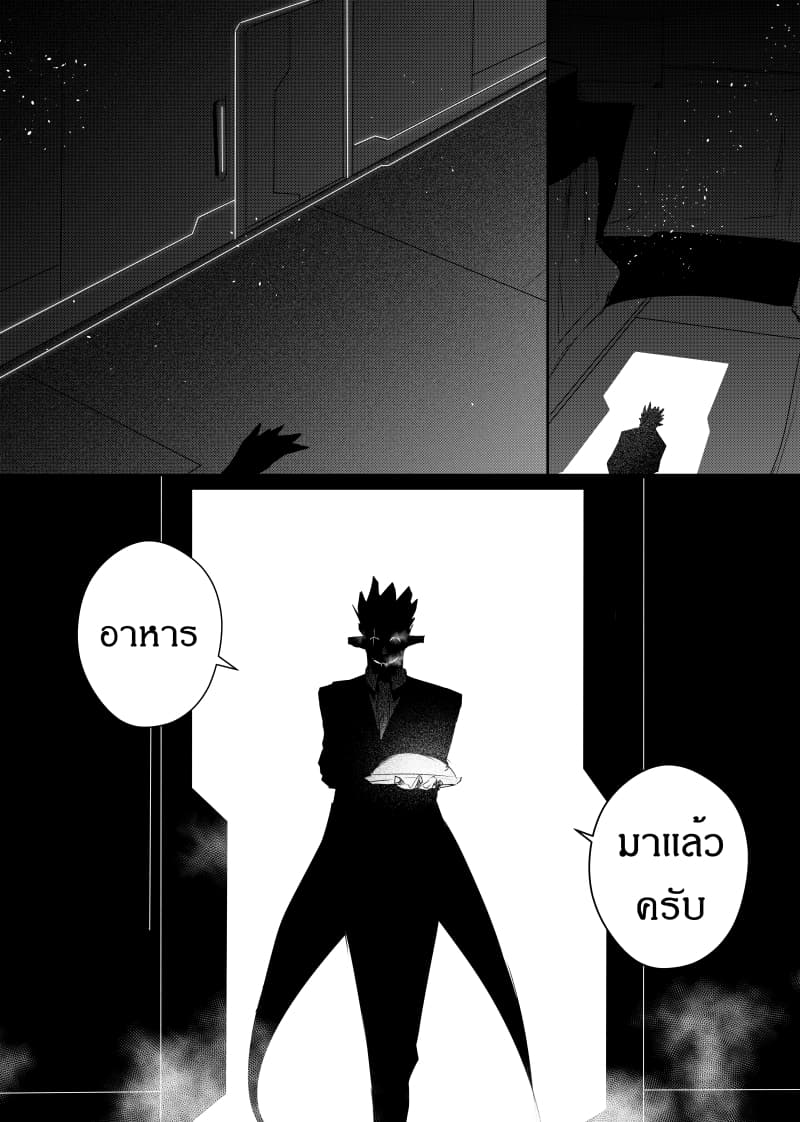 Path A waY 93-Fall and Rise (End)