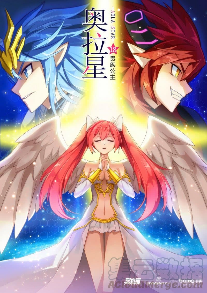 Aola Star - Parallel Universe 18-18