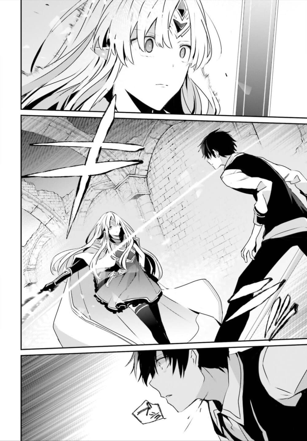 Kage no Jitsuryokusha ni Naritakute! อยากเป็นพลังในเงามืด 18-18