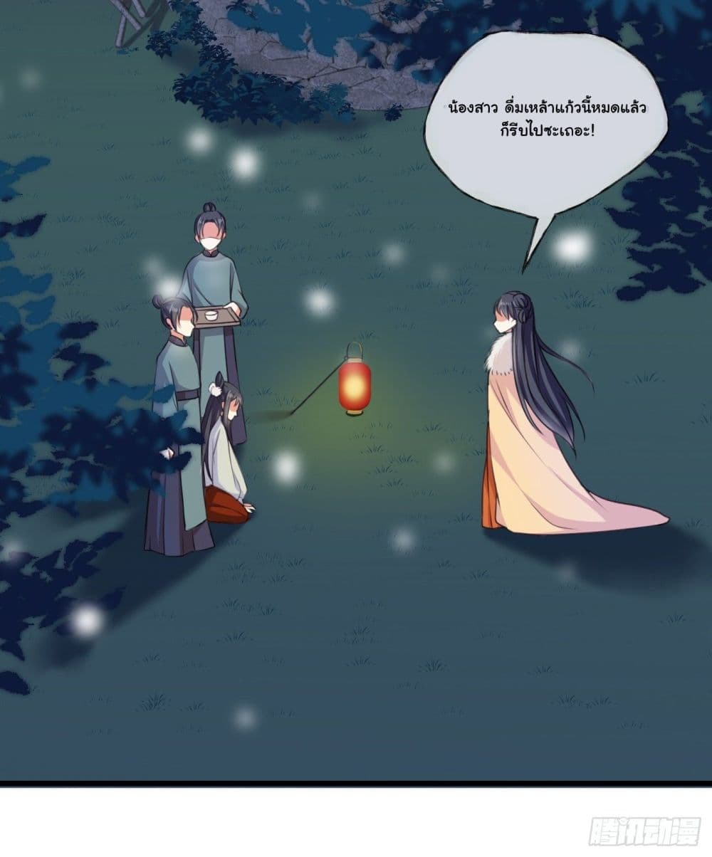 The Rebirth Daughter is not Good ย้อนอดีตชำระแค้น 1-1