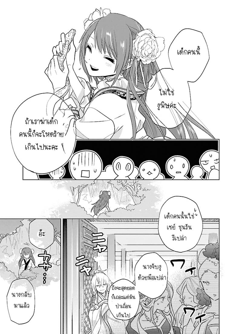 Eikoku Monogatari Shunka torikae Shou 4-4