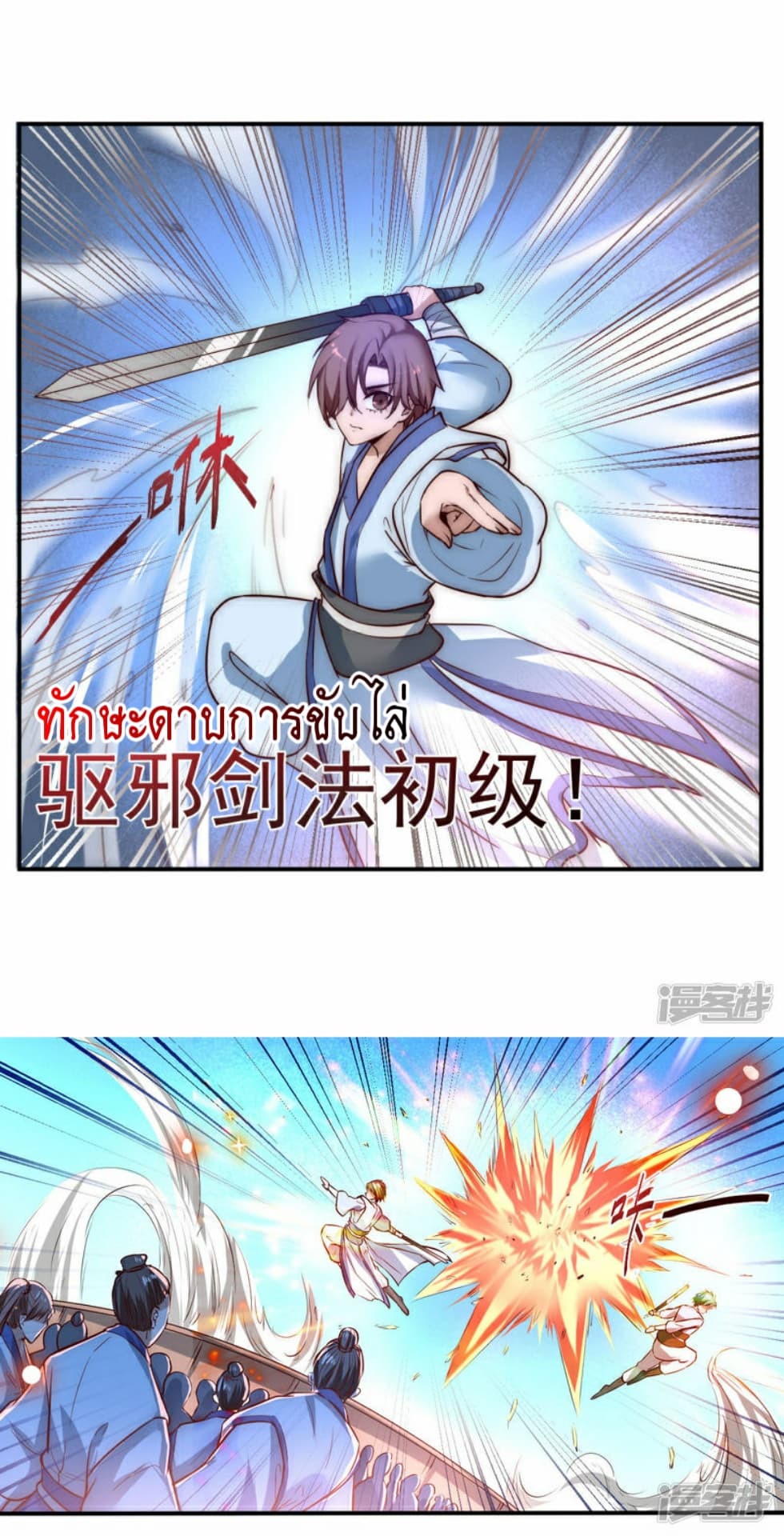 The Rebirth Of Wu Yuan Trash 2-2