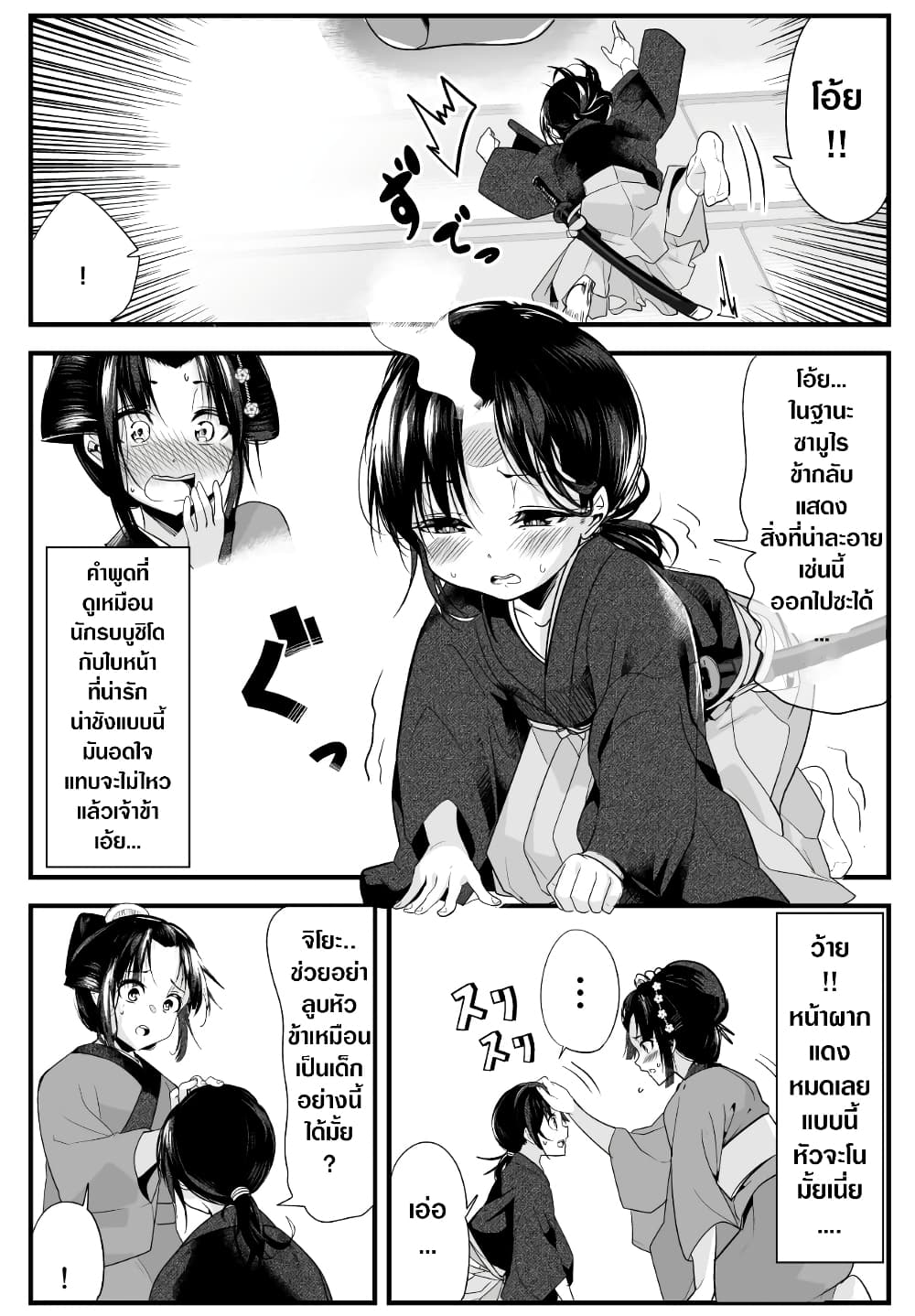 My New Wife Is Forcing Herself To Smile ออเจ้า ไฉนเลยจึงฝืนยิ้มอยู่ทุกเพลา 17-17