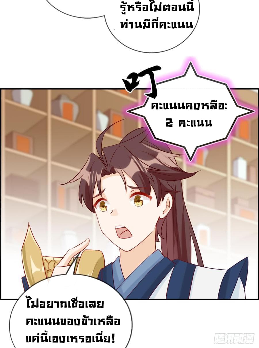 Strongest Friend System 8-8