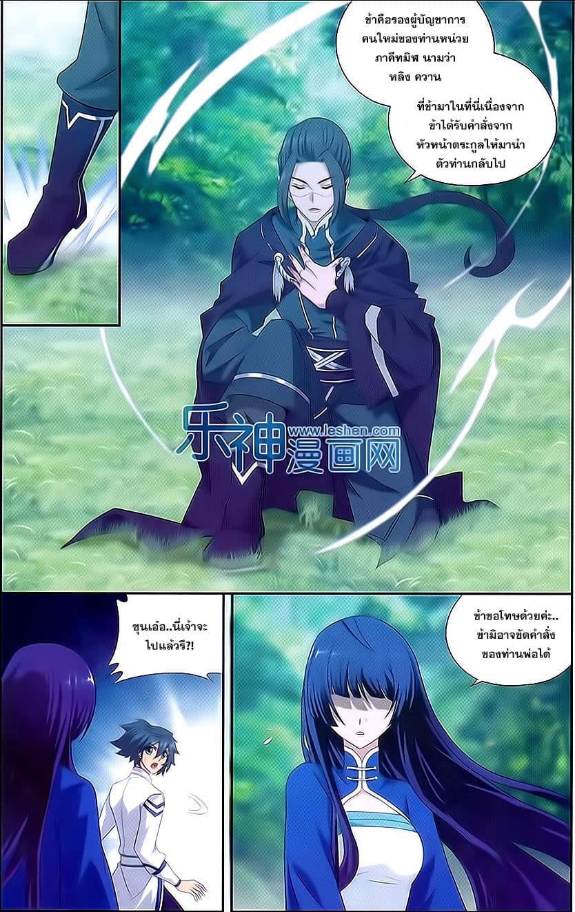 Doupo Cangqiong 151-การลาจาก