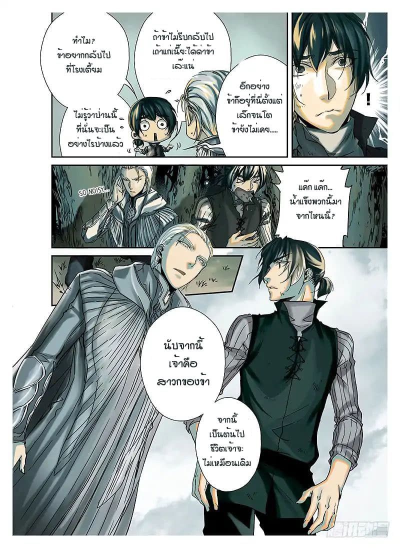 L.O.R.D: Legend of Ravaging Dynasties 2-2