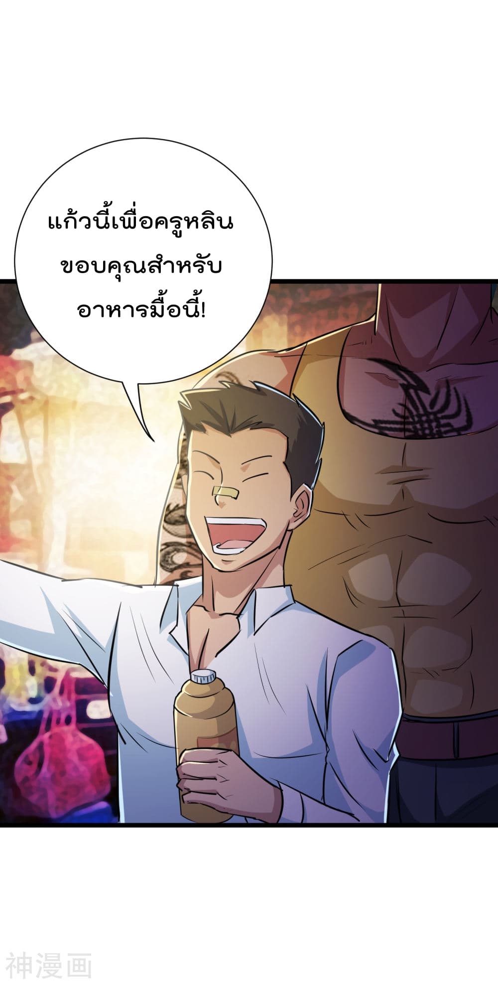 The Bodyguard of Harem ฮาเร็มนี้ของผมนะค้าบ 36-36