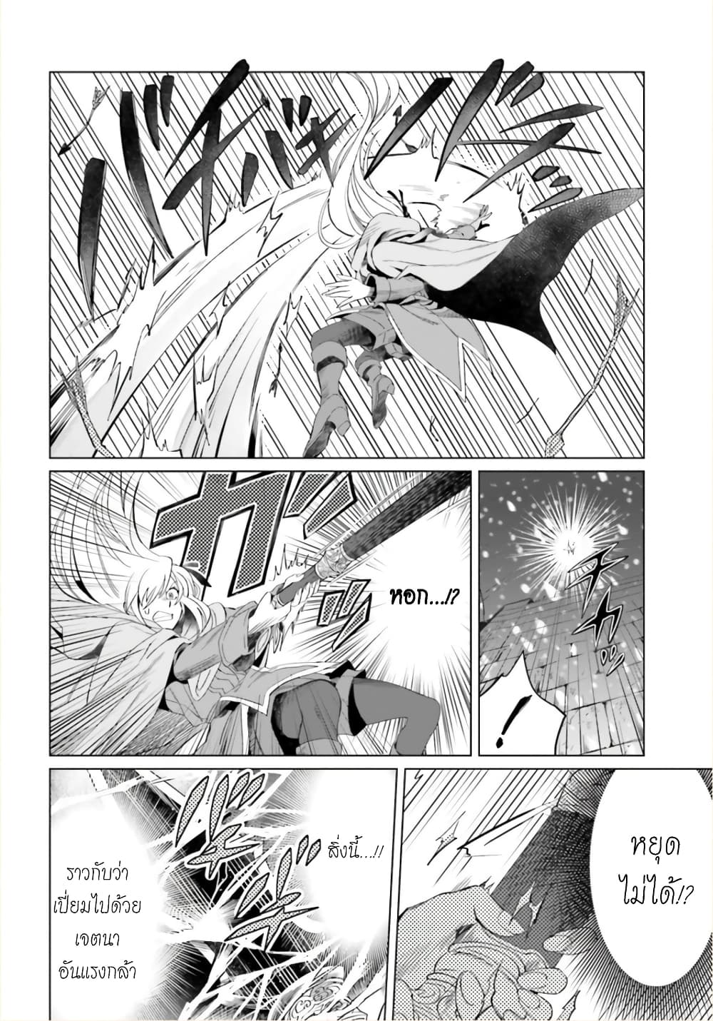 Yarinaoshi Reijou ha Ryuu-mikado Heika wo Kouryakuchuu หนีซิสคอนปะโลลิคอน 1-1
