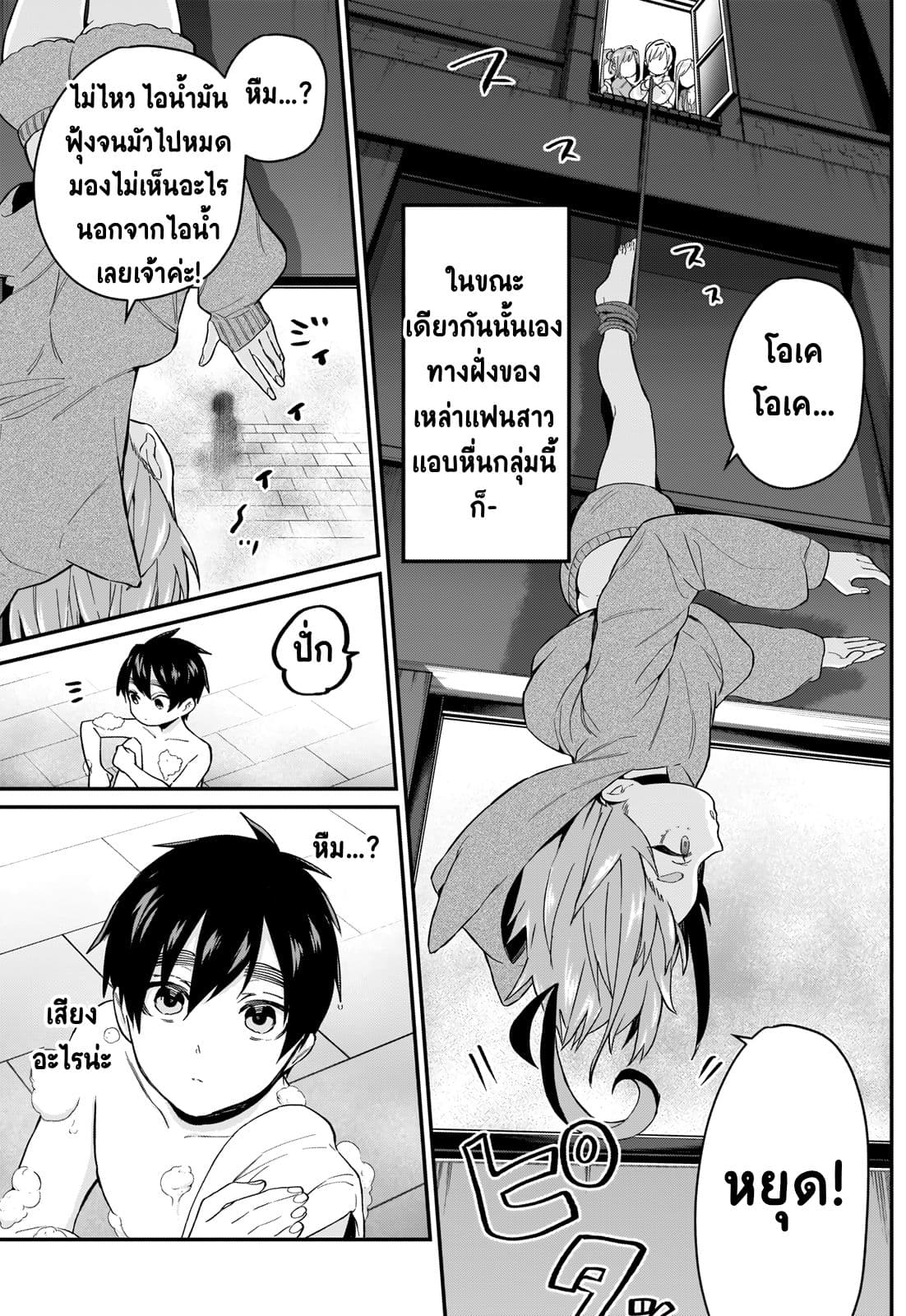 The 100 Girlfriends Who Really, Really, Really, Really, Really Love You 21-มาขยายเซอร์วิสกันอีกหลายๆตอนดีกว่า นี่แหละถึงจะเรียกว่าทุ่มหมดหน้าตักละ