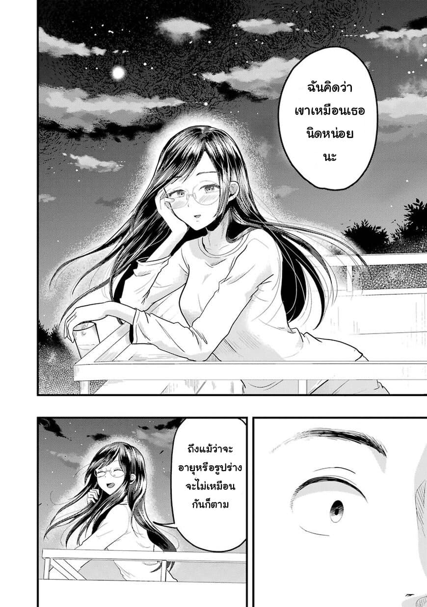 Yakumo-san wa Edzuke ga Shitai. 21-ค่ำคืนอันสงบสุข