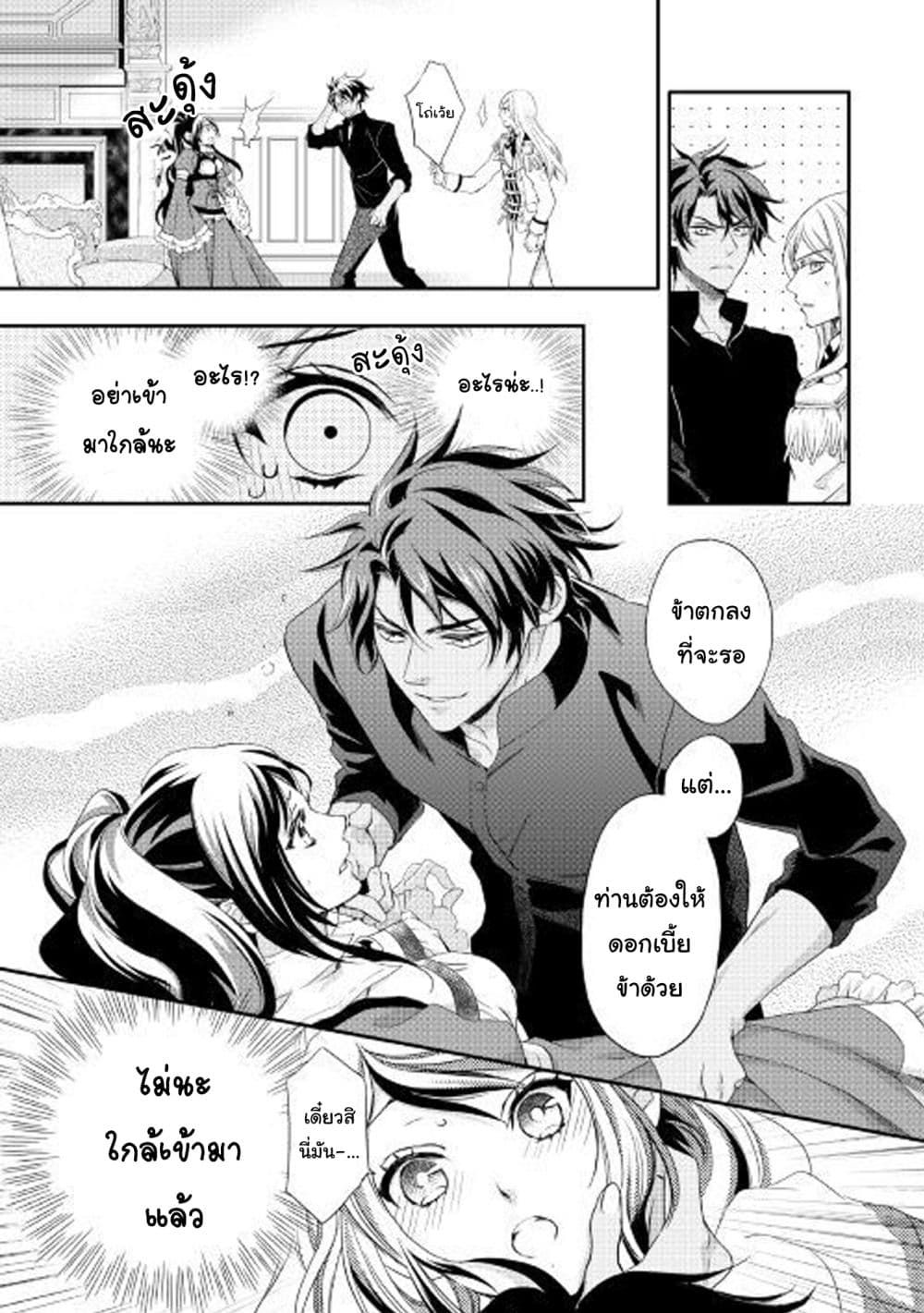 Aku no Joou no Kiseki เส้นทางของราชินีผู้ชั่วร้าย 2-2