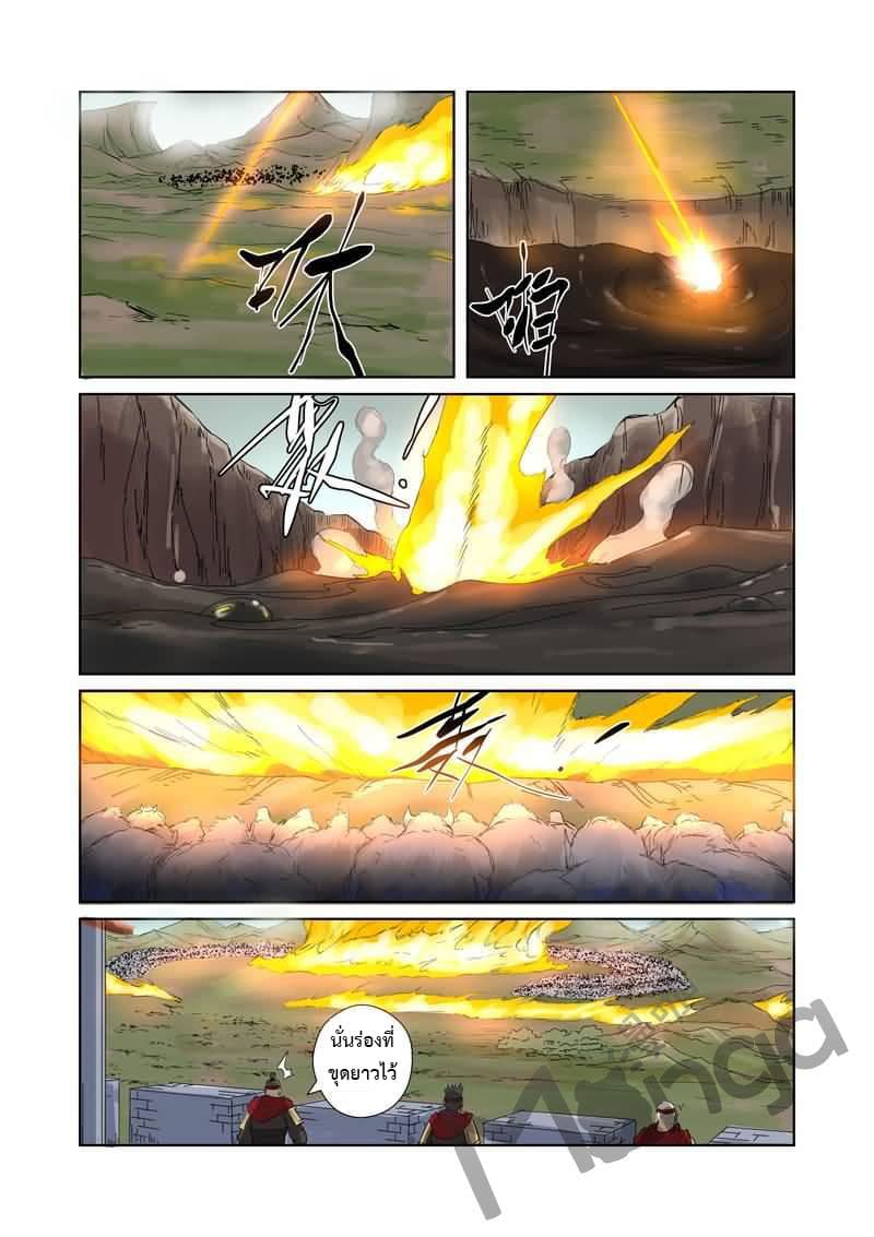 Tales of Demons and Gods 178-ระเบิดใส่สัตว์อสูรจิตวายุเหมันต์