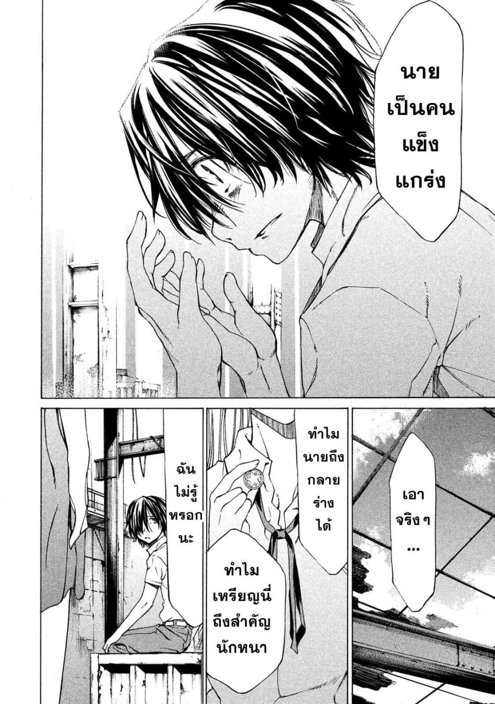 Gleipnir กายาสถิตอสูร 5-สองคนในร่างเดียว