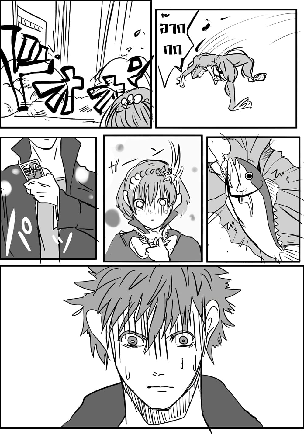 Ore to Hero to Mahou Shoujo (Web Comic) 1-1